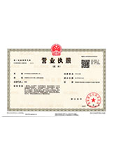 牡丹营业执照副本
